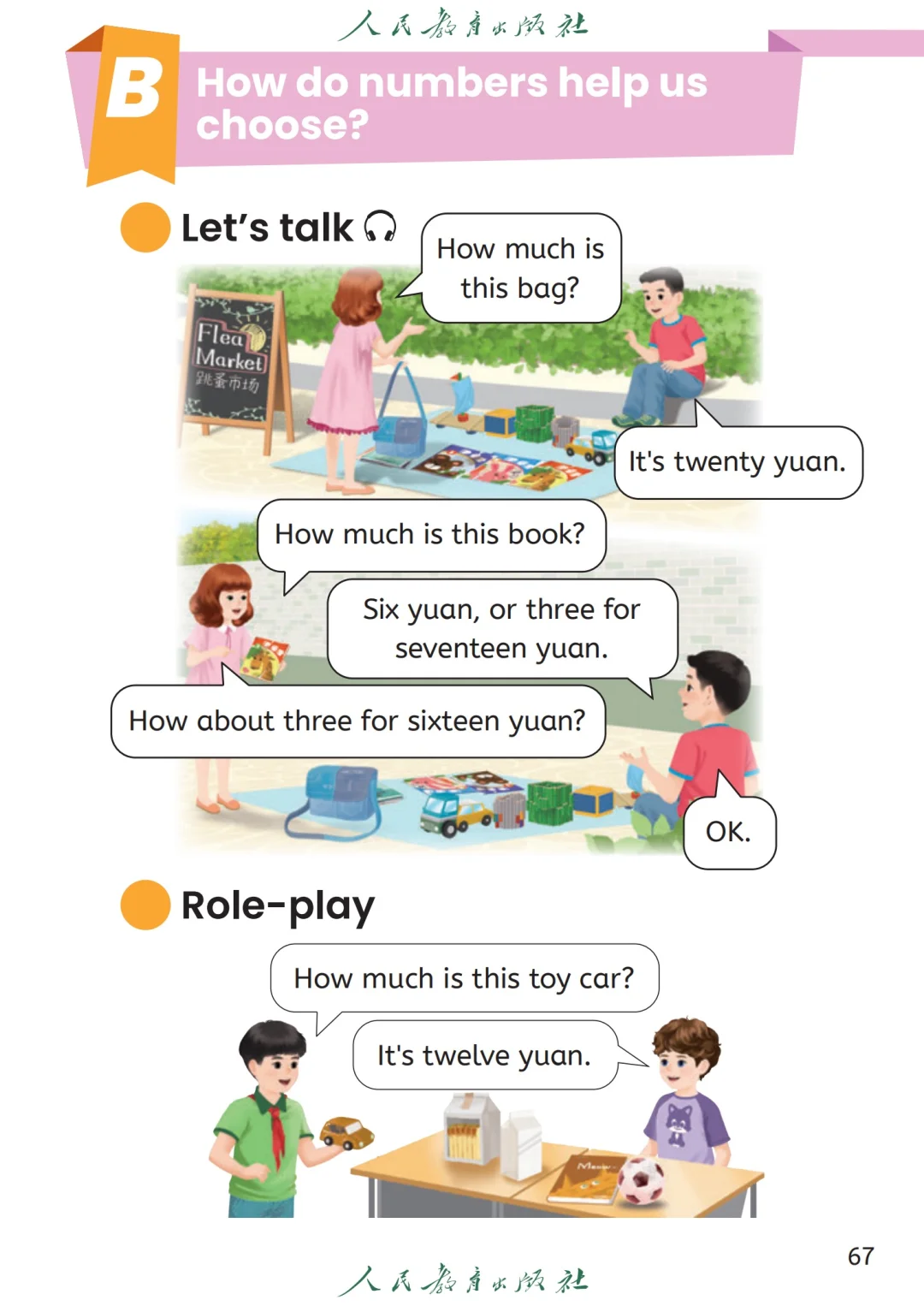 💥【重磅】小学英语人教新三下电子书！