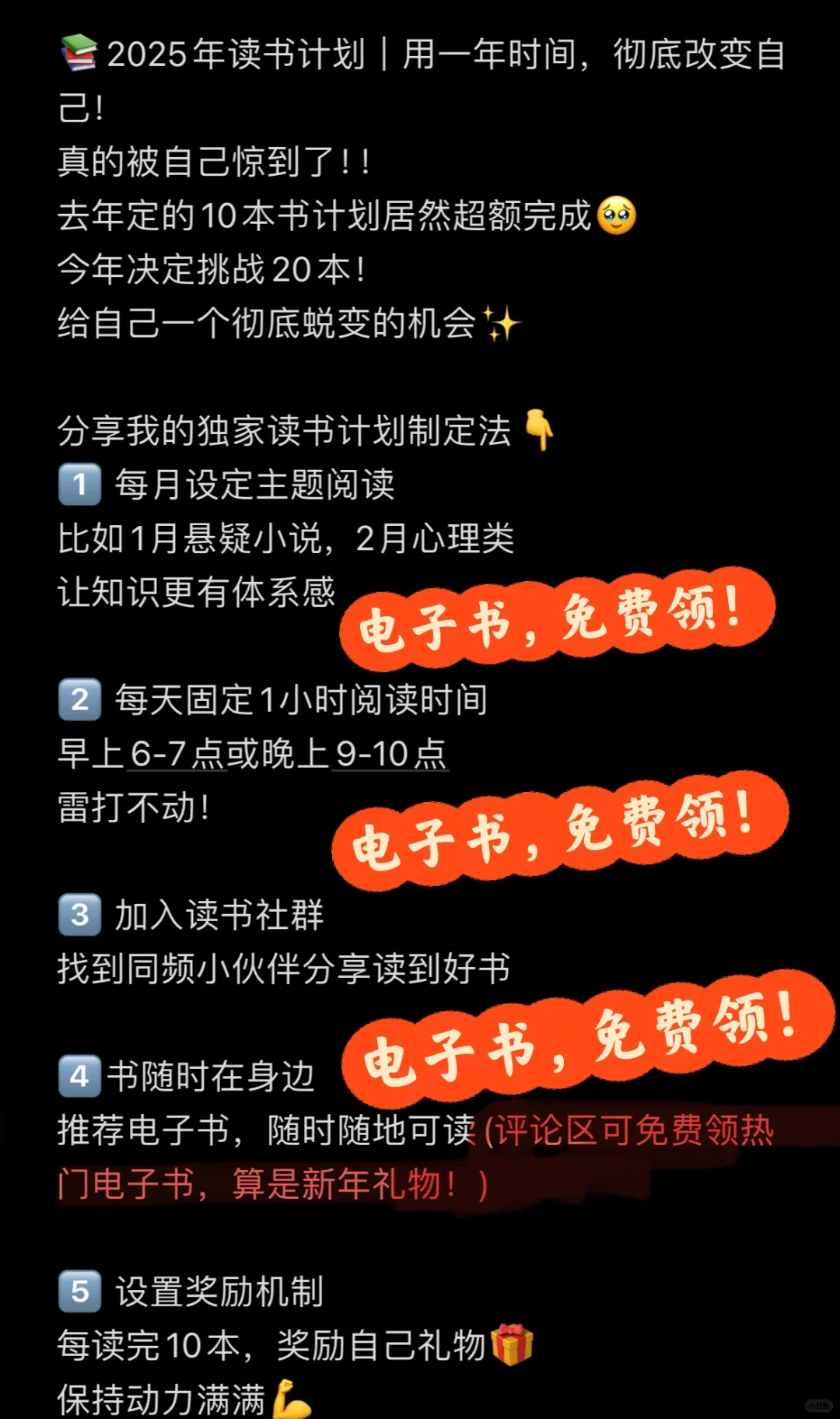 .reddit分享读书计划‼️‼️