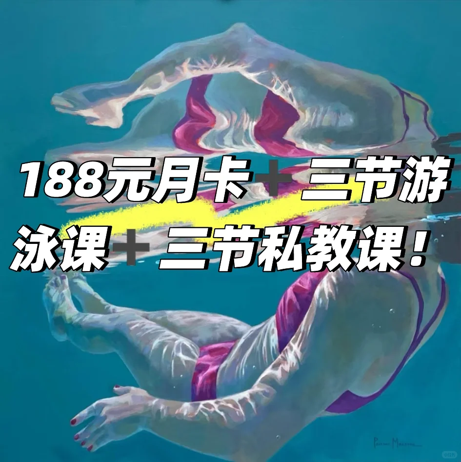 重庆游泳女教练开工啦！