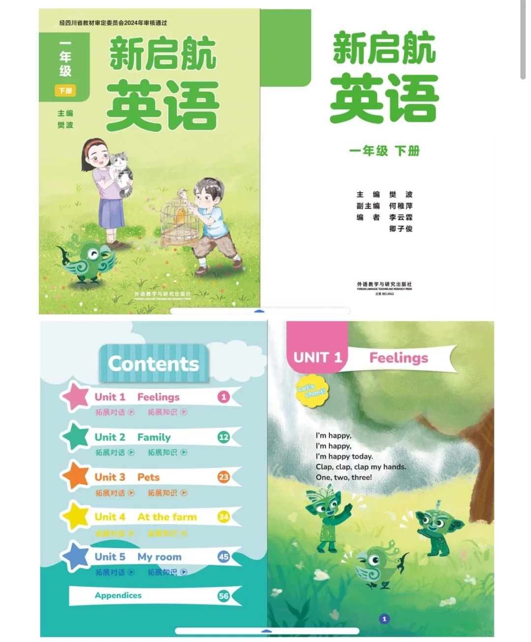 一下新起航电子书！👀