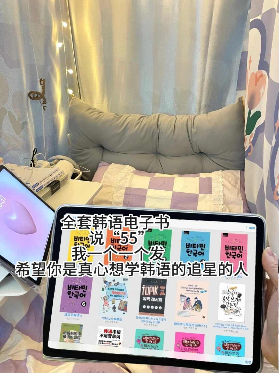 全套韩语电子书合集！