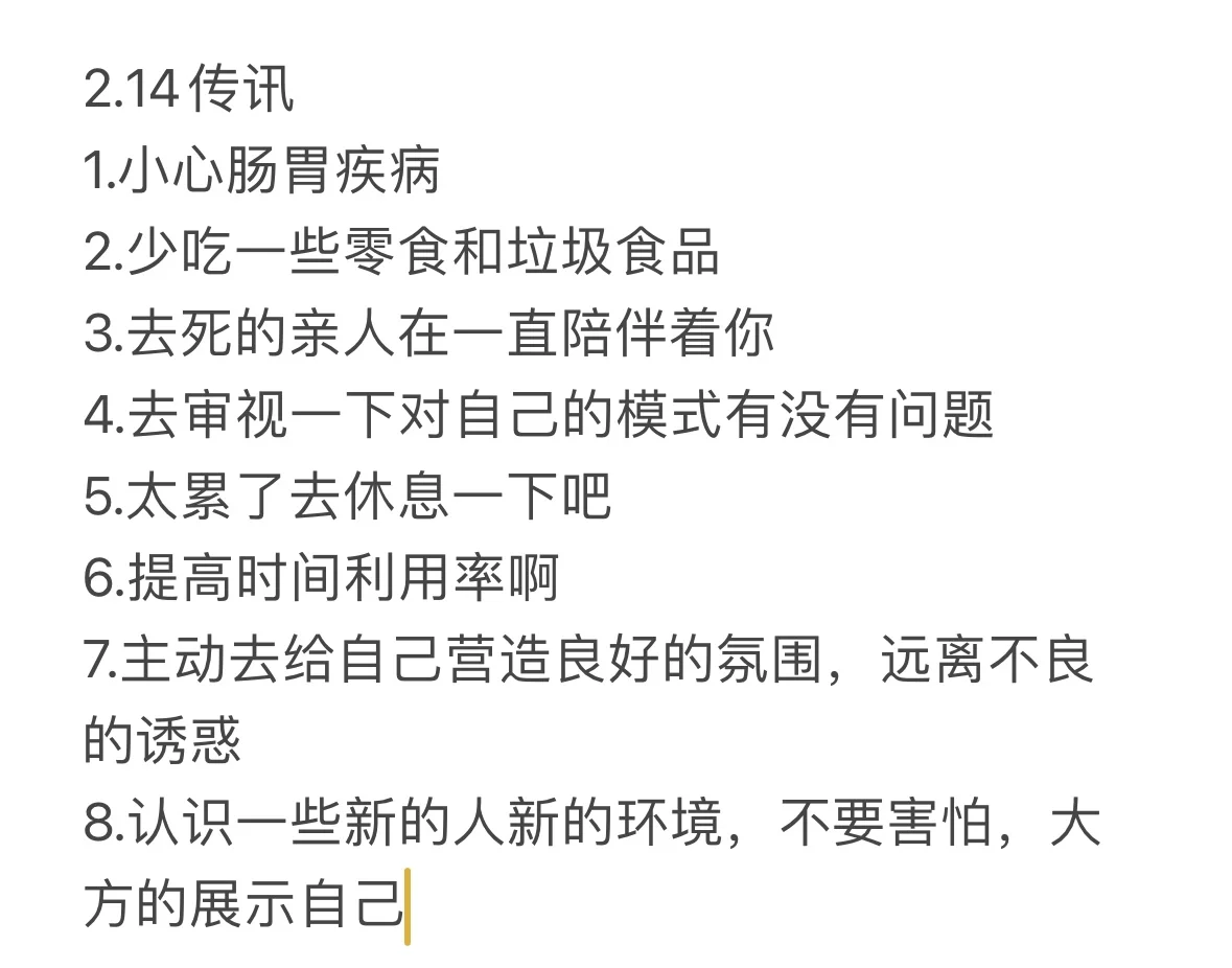 2.14传讯