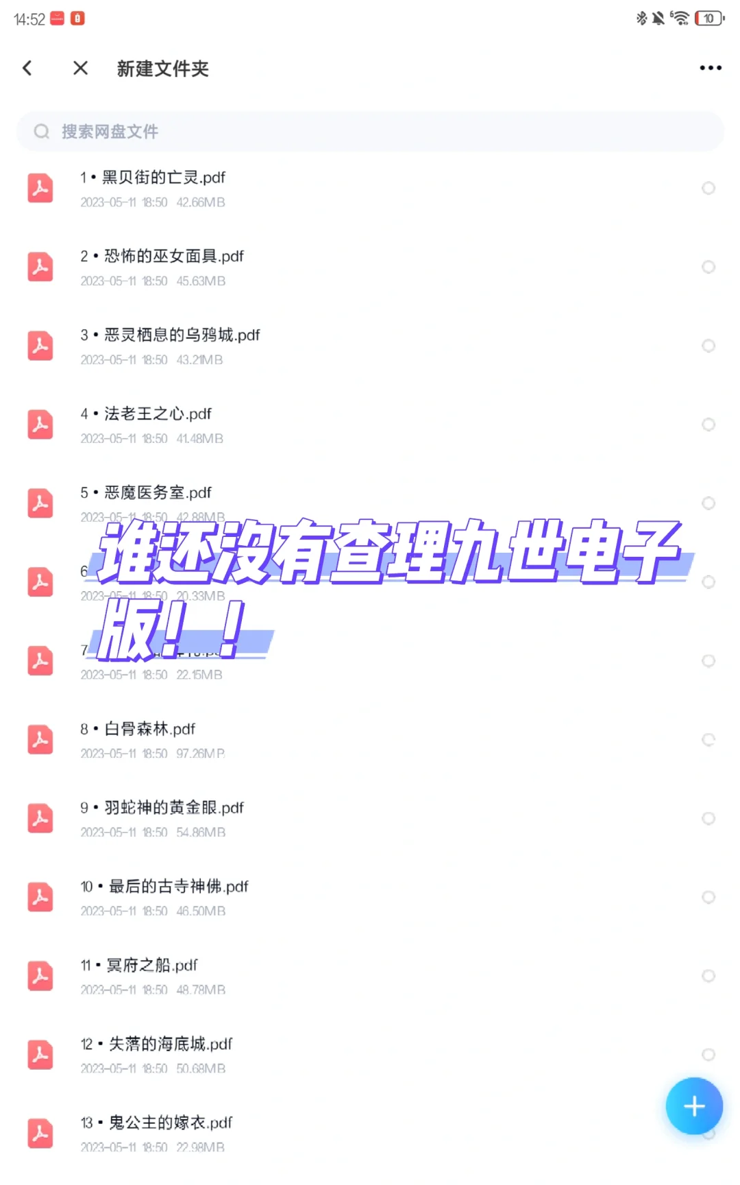 谁还没有查理九世电子版！！！