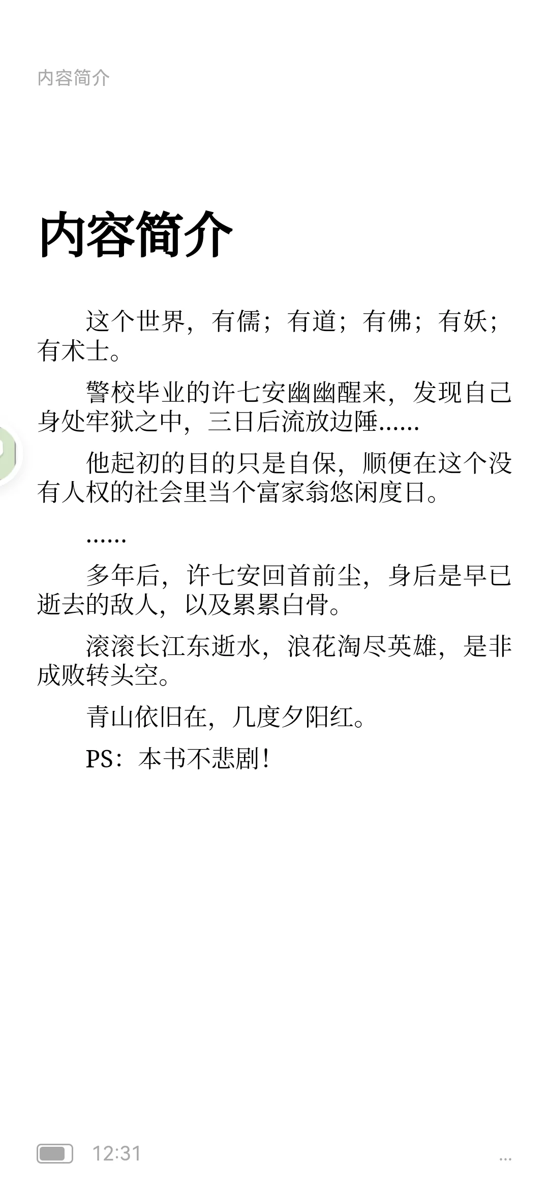 今日读书📚深夜狂读