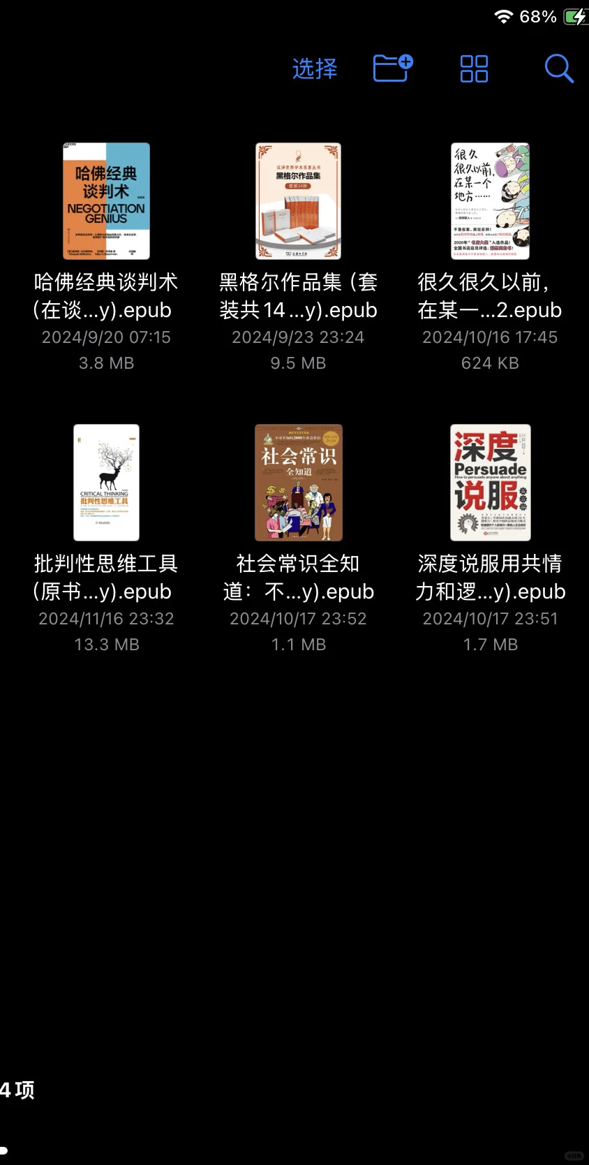 就这么几个电子书了，现在很喜欢买纸质书了