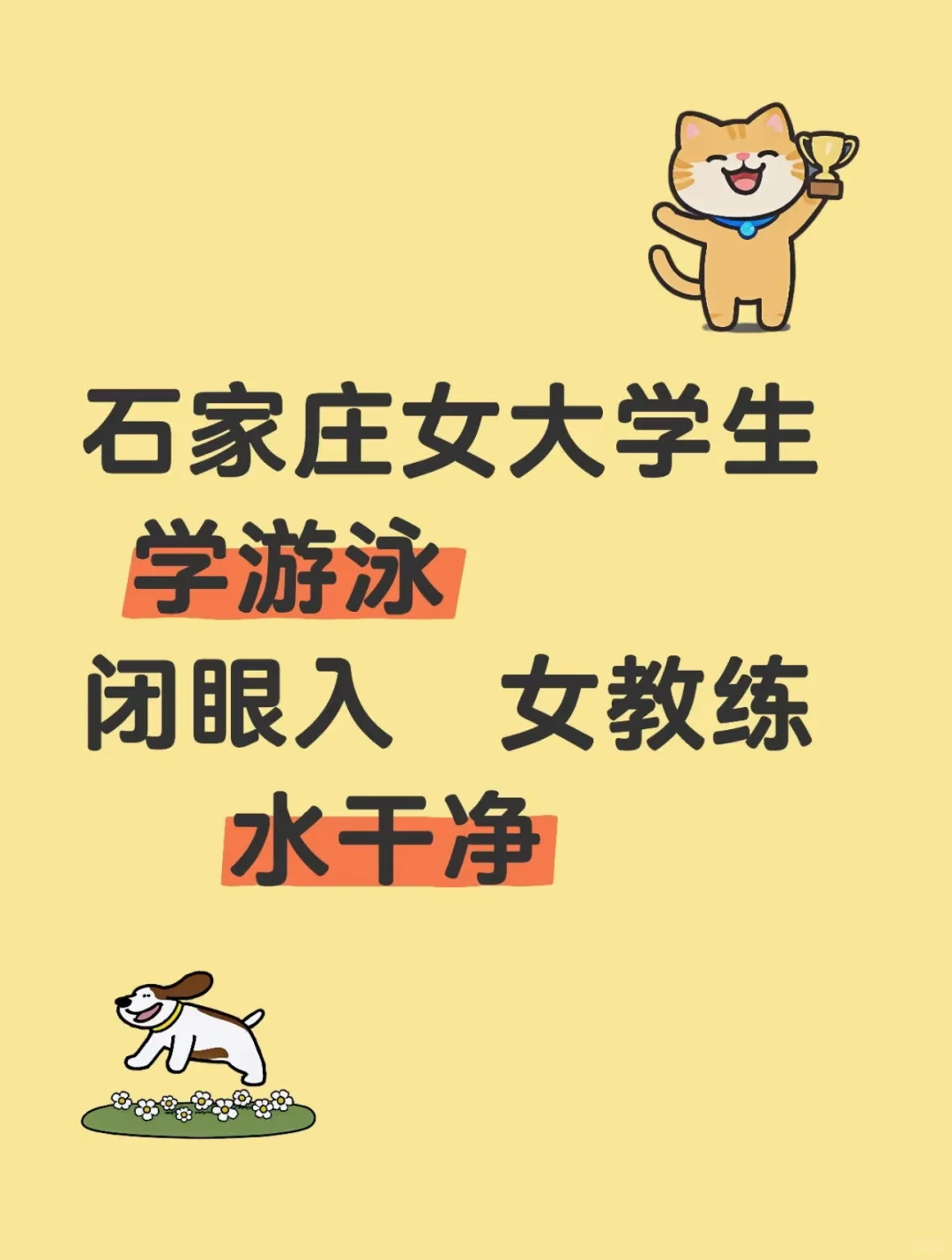 女大学生闭眼入