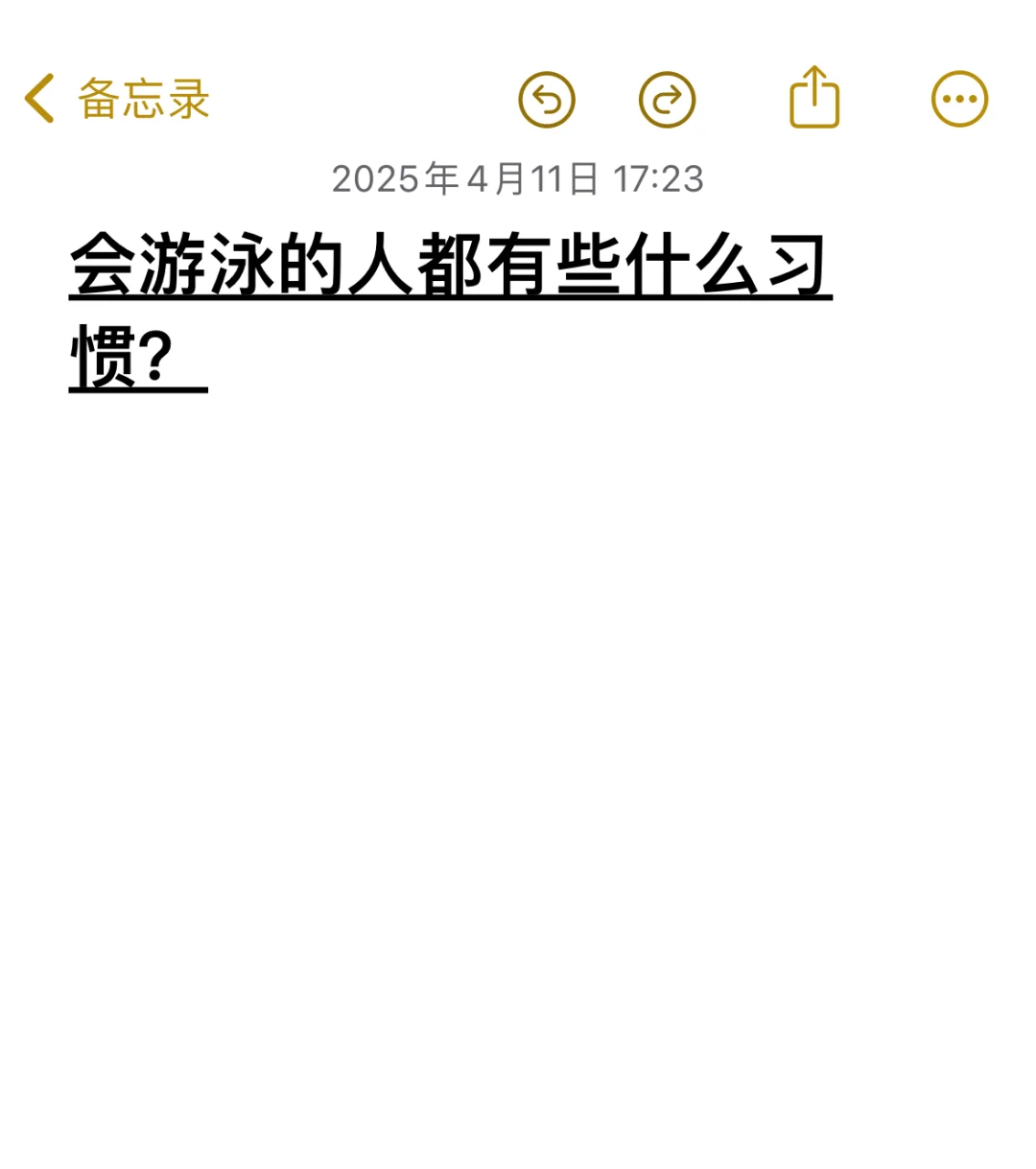 每次游完泳之后必须洗头发
