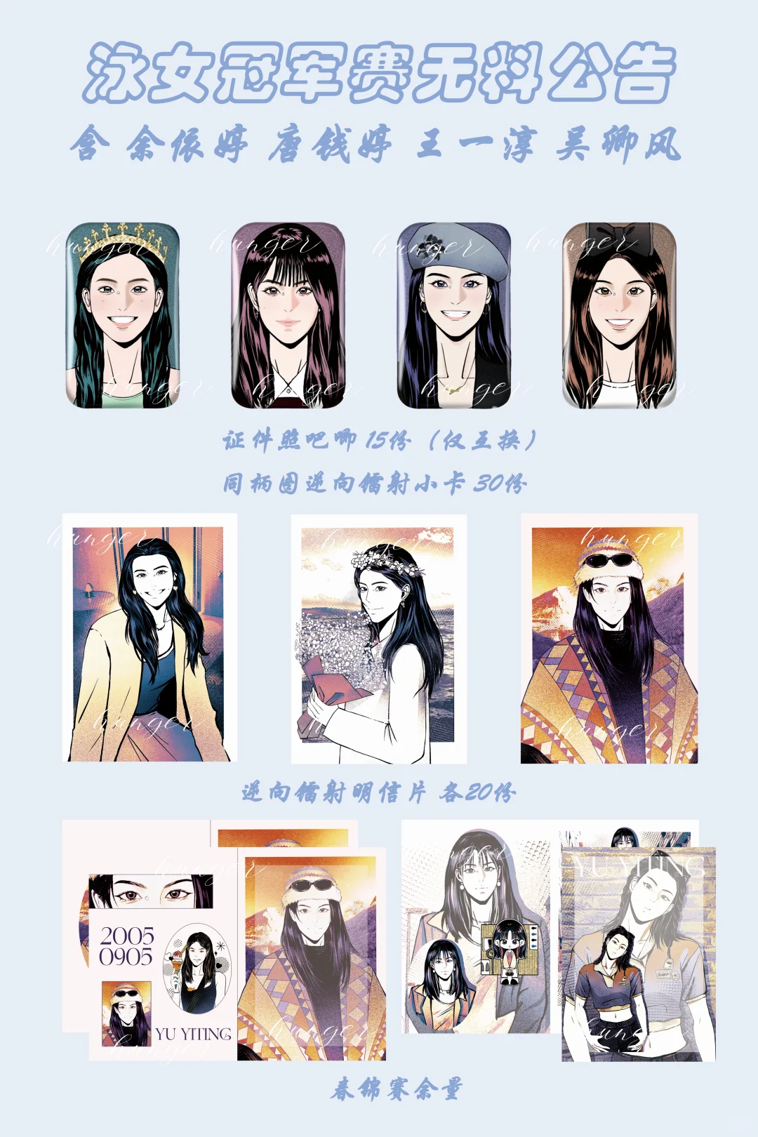 发发泳女冠军赛无料