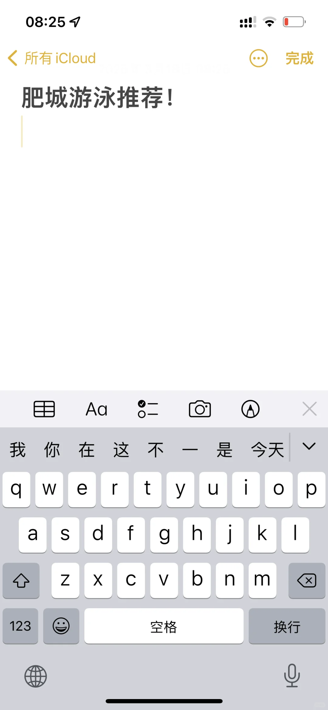 肥城有没有推荐的游泳馆啊啊