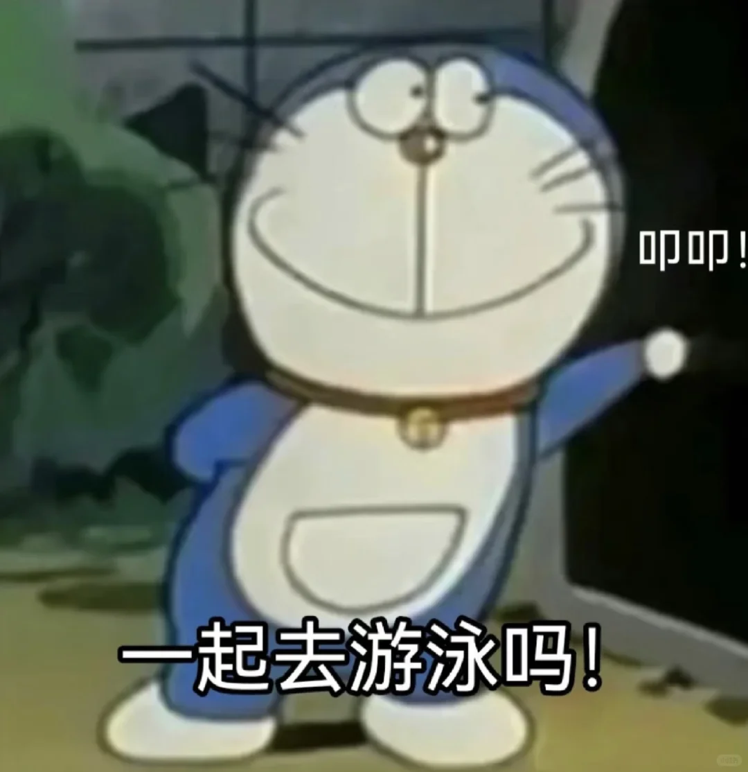 我宣布，游泳圈是最干净的圈子！