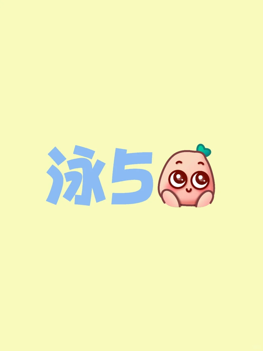 求求求长期需要