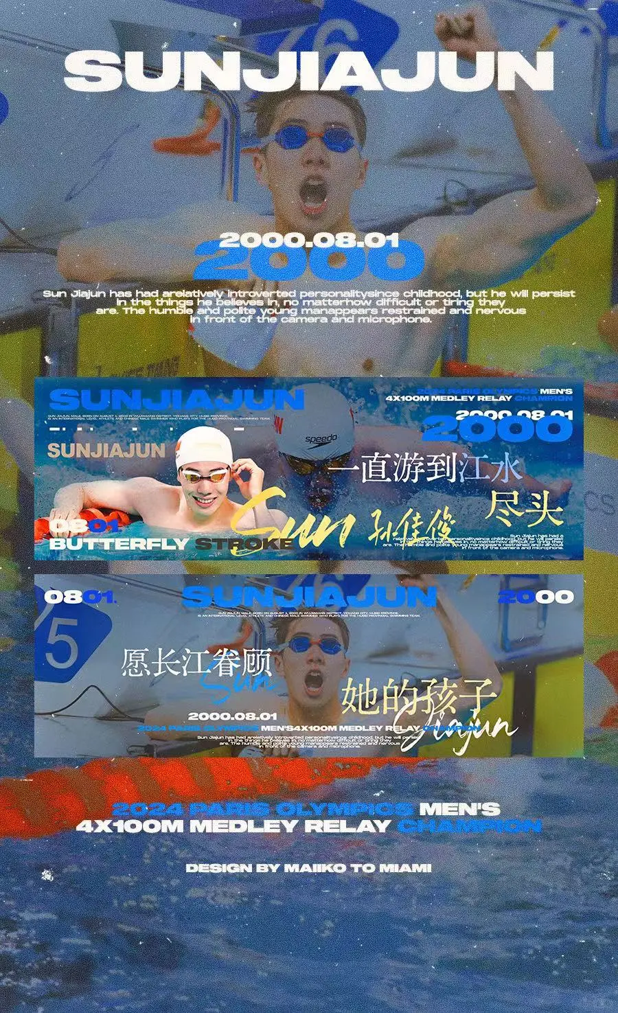 冠军赛物料汇总（含代发