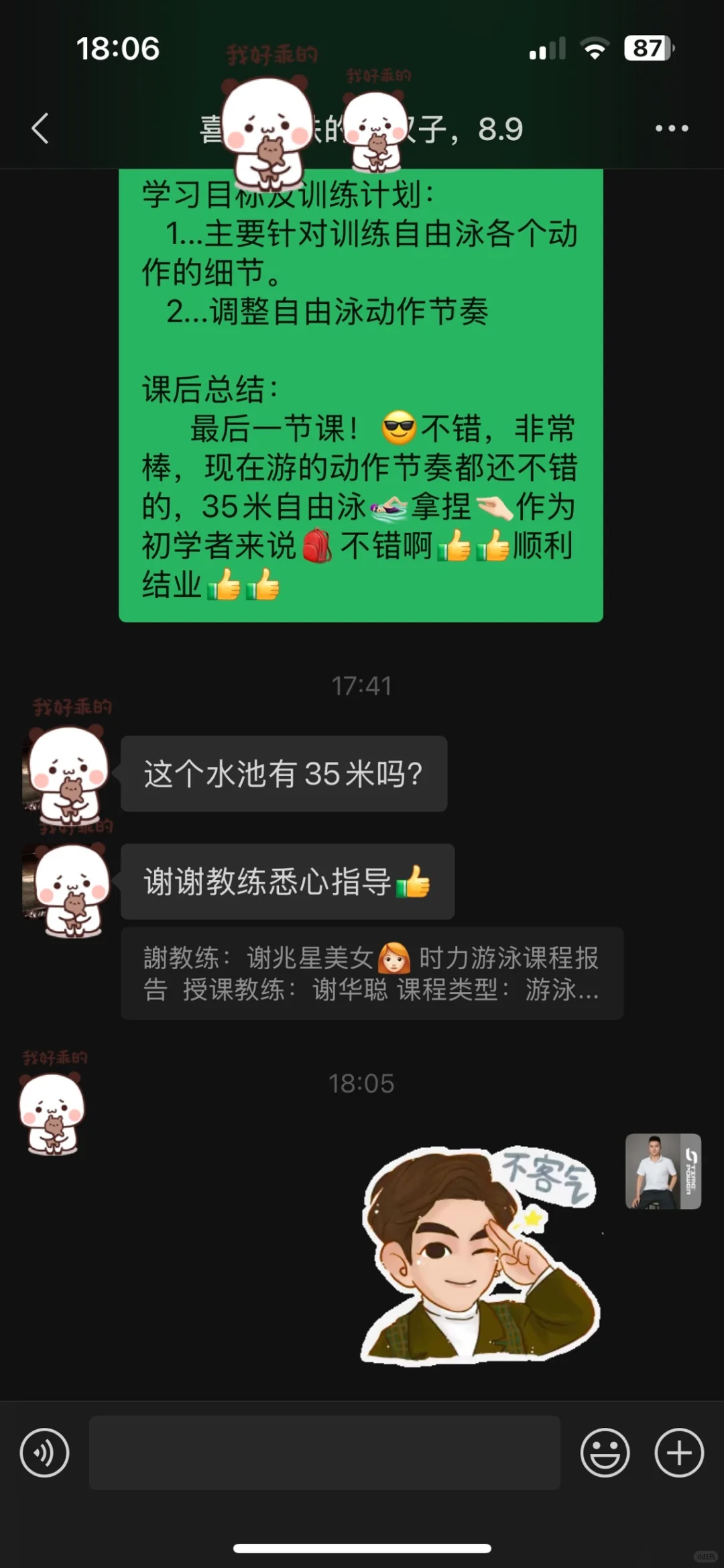 我教的女孩子学自由泳都好乖！