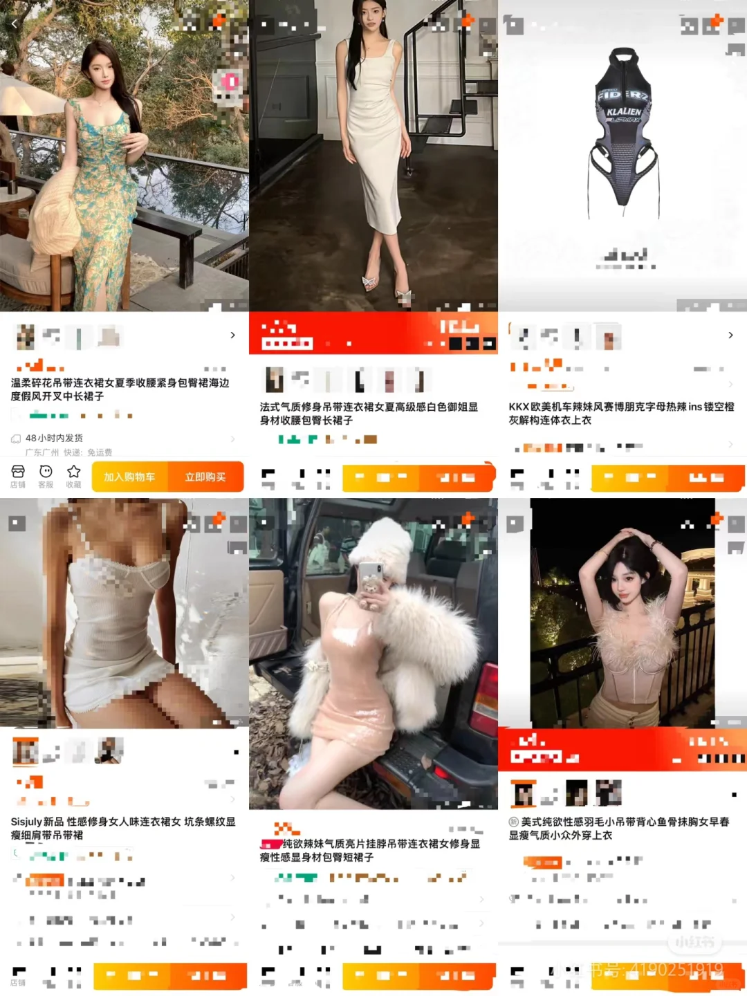 辣么性感，原来主播都这么穿