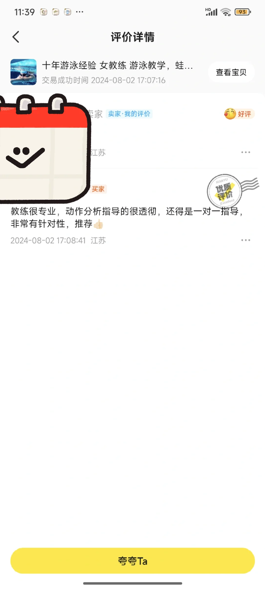 徐州游泳 十年游泳经验 女教练 包会