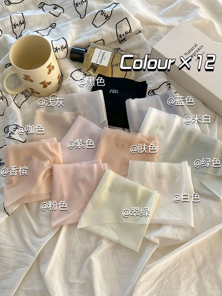 夏日必备🌞性感透气内裤