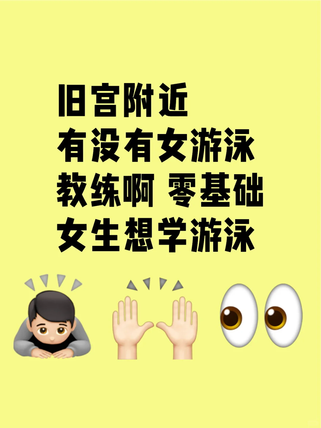 学游泳🏊