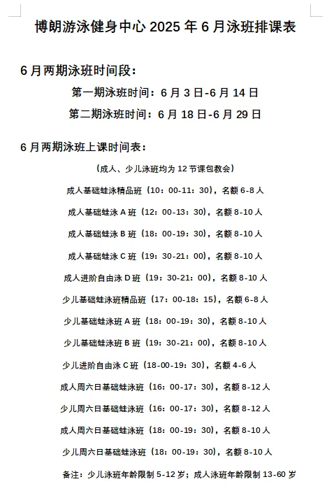 石家庄室内恒温游泳699三个月、