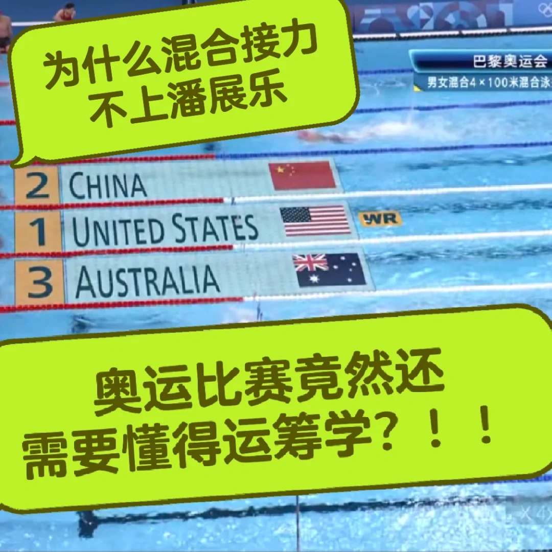 奥运比赛竟然还需要懂得运筹学？！！