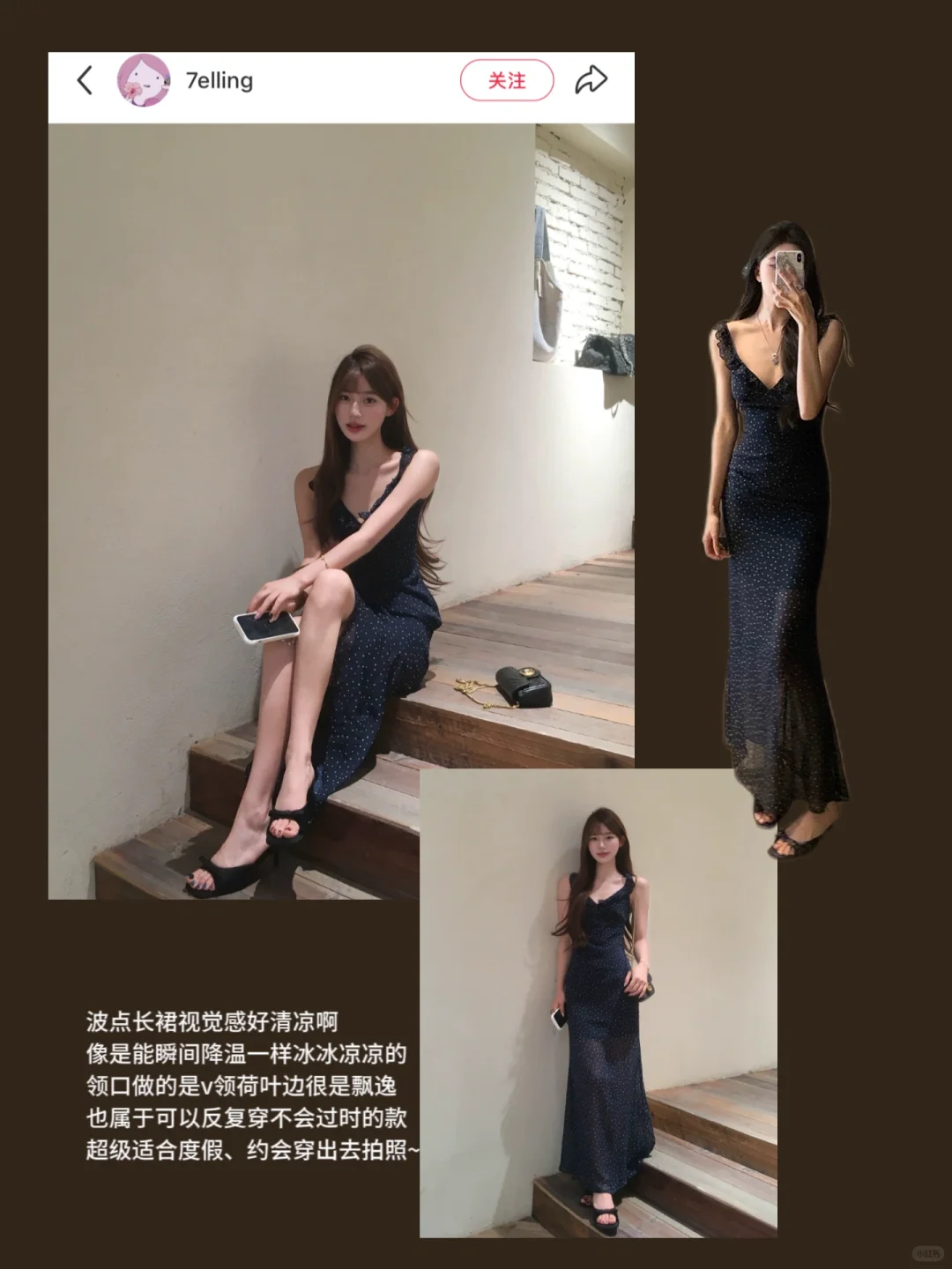 📝一些雌激素爆棚的女人味穿搭