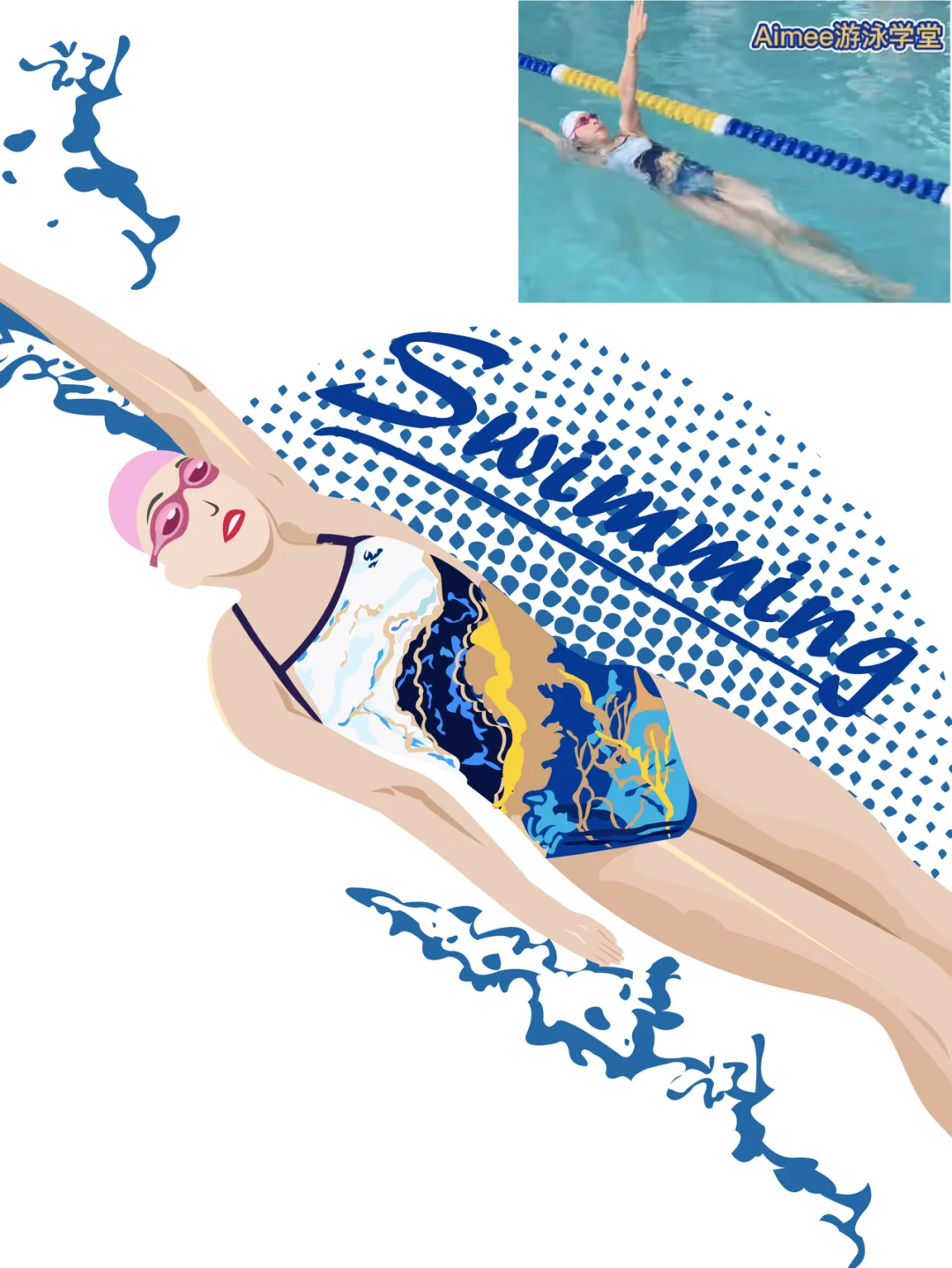 50个女孩的运动人生| 07游泳🏊‍♀️