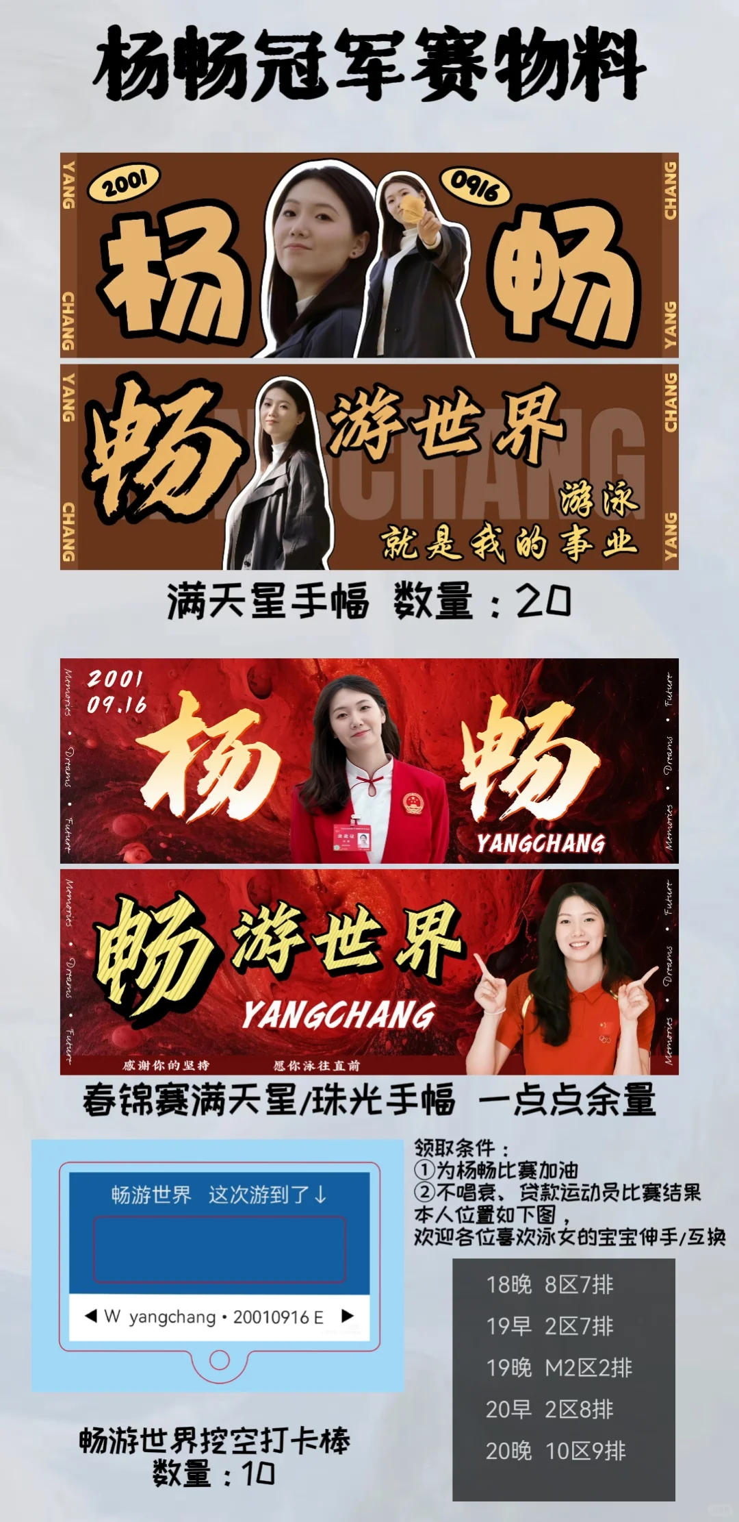 2025全国游泳冠军赛无料 佳佳得乐/杨畅
