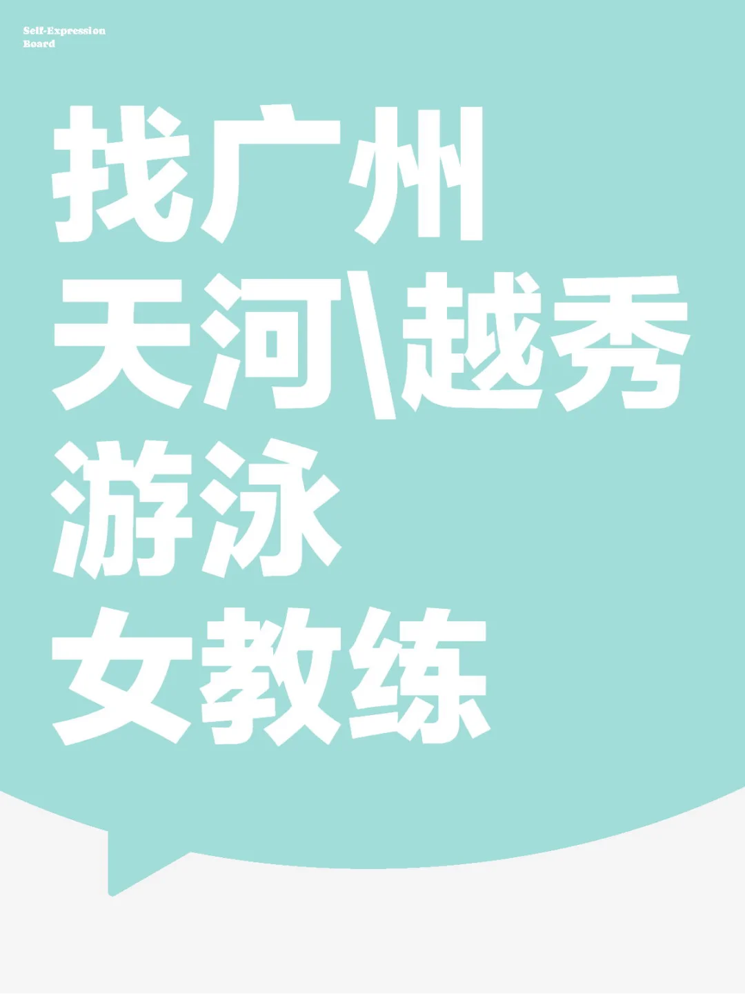 游泳池到底有谁在啊？！