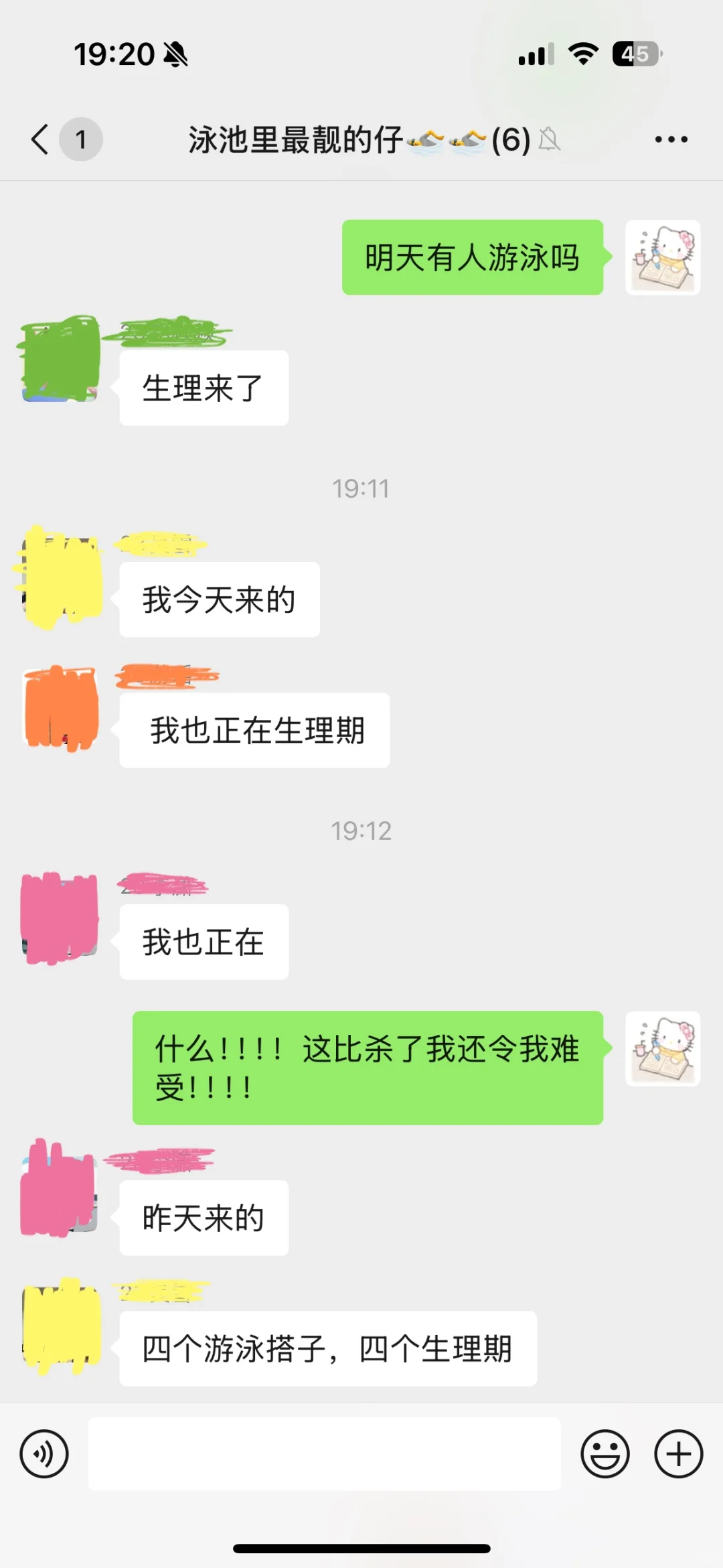 泳女泪目