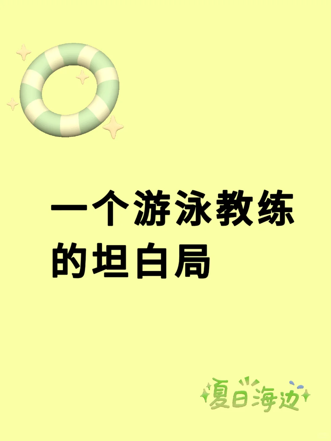 再不说要憋出内伤了💔