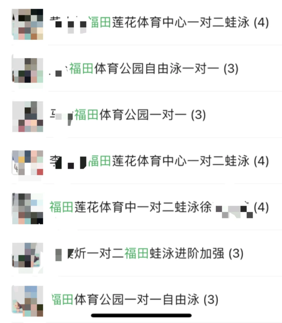 福田游泳🏊‍♀️双证社🐄女教练一枚！