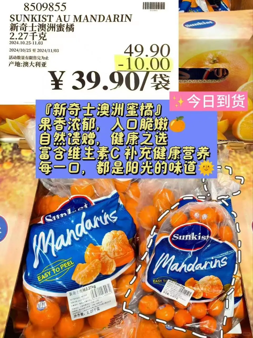 开市客11.1部分优惠
