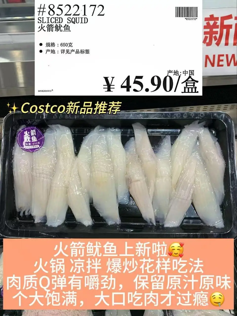 开市客11.1部分优惠
