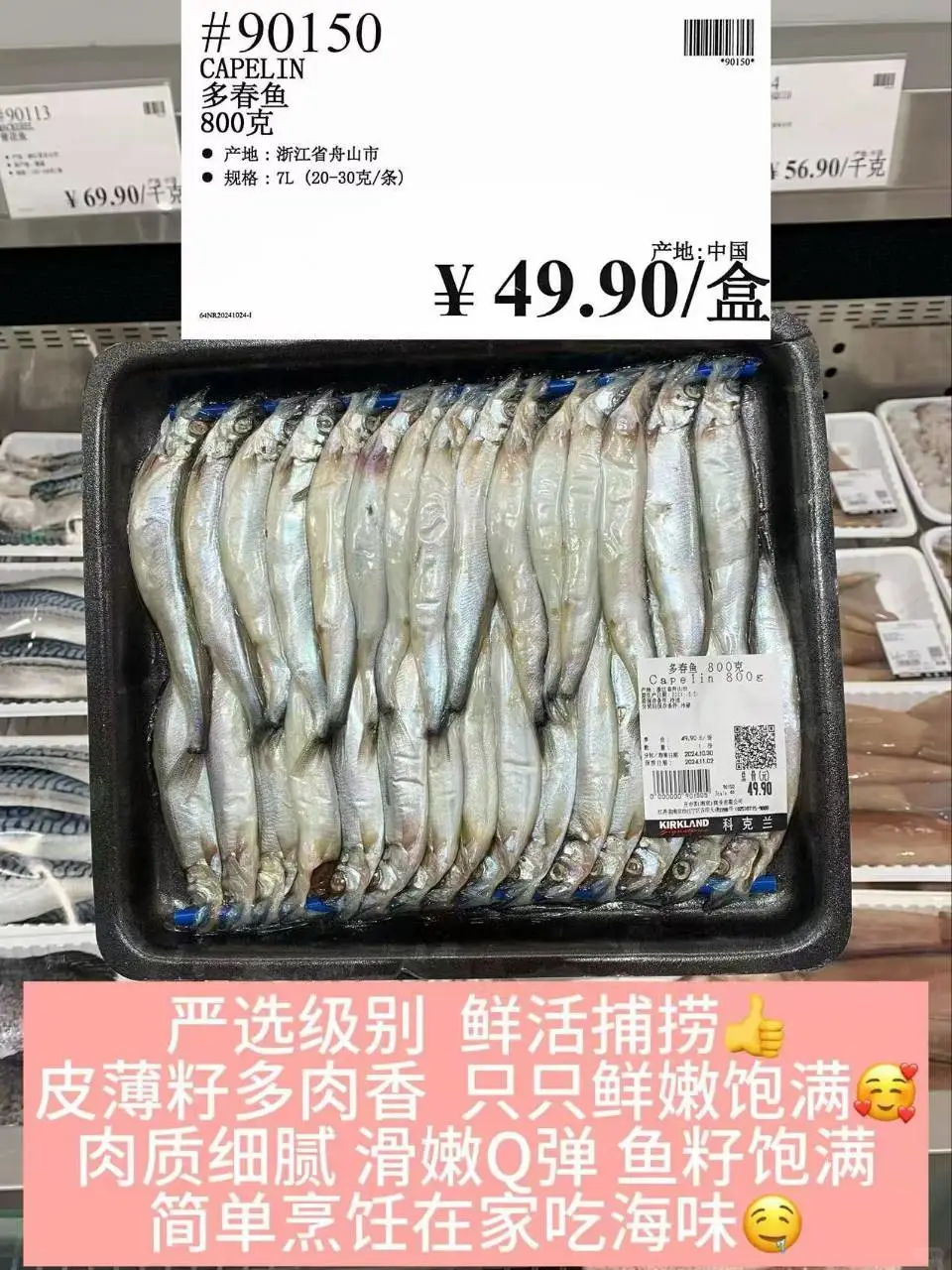 开市客11.1部分优惠