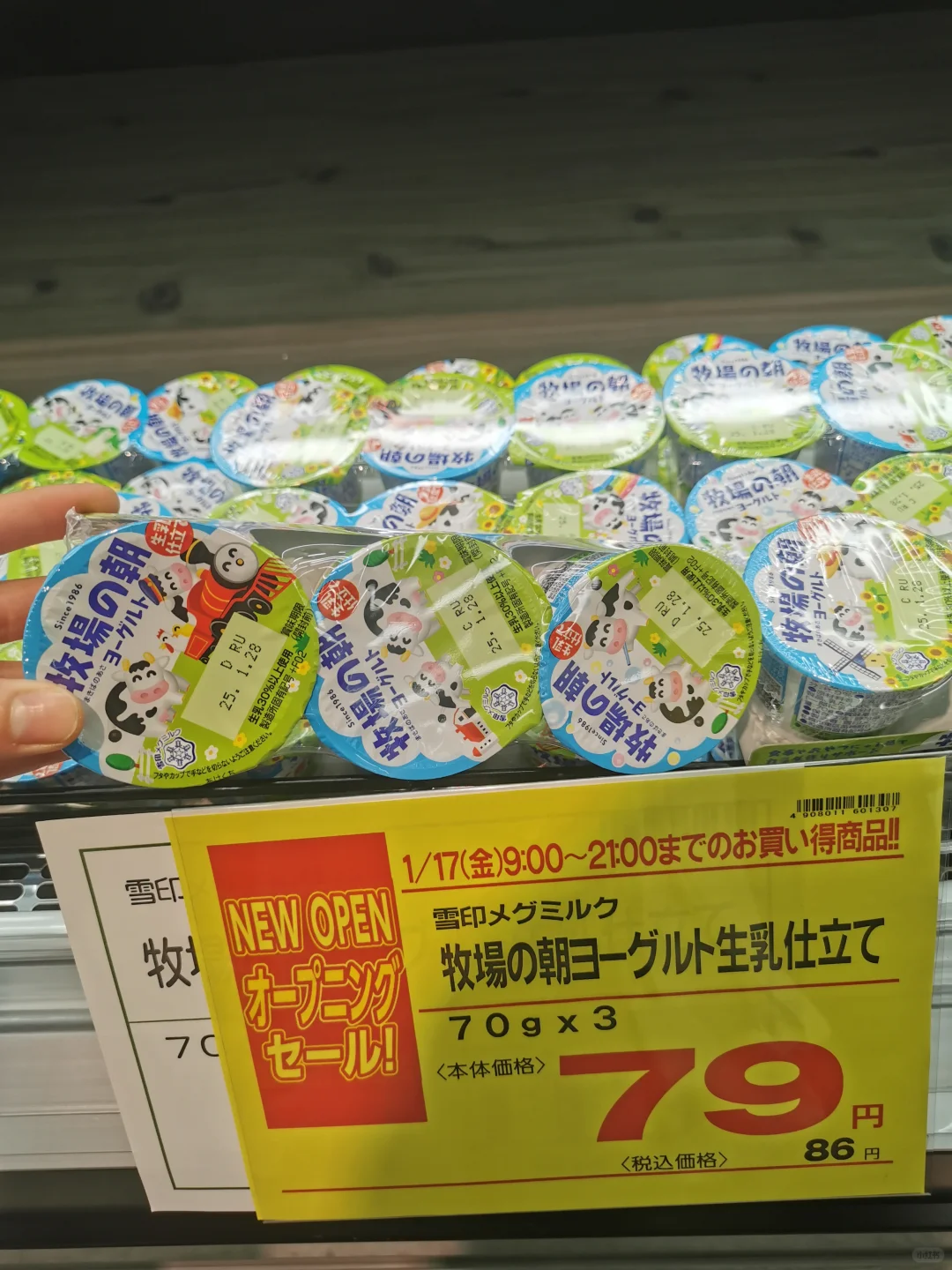 牛头店新店开业，西区南堀江 1.16～19促销