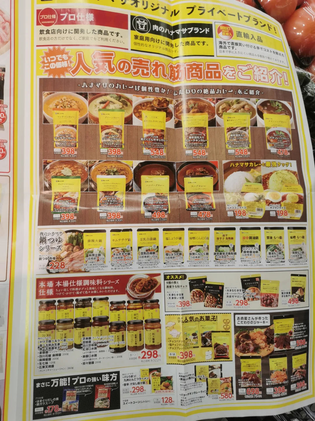 牛头店新店开业，西区南堀江 1.16～19促销