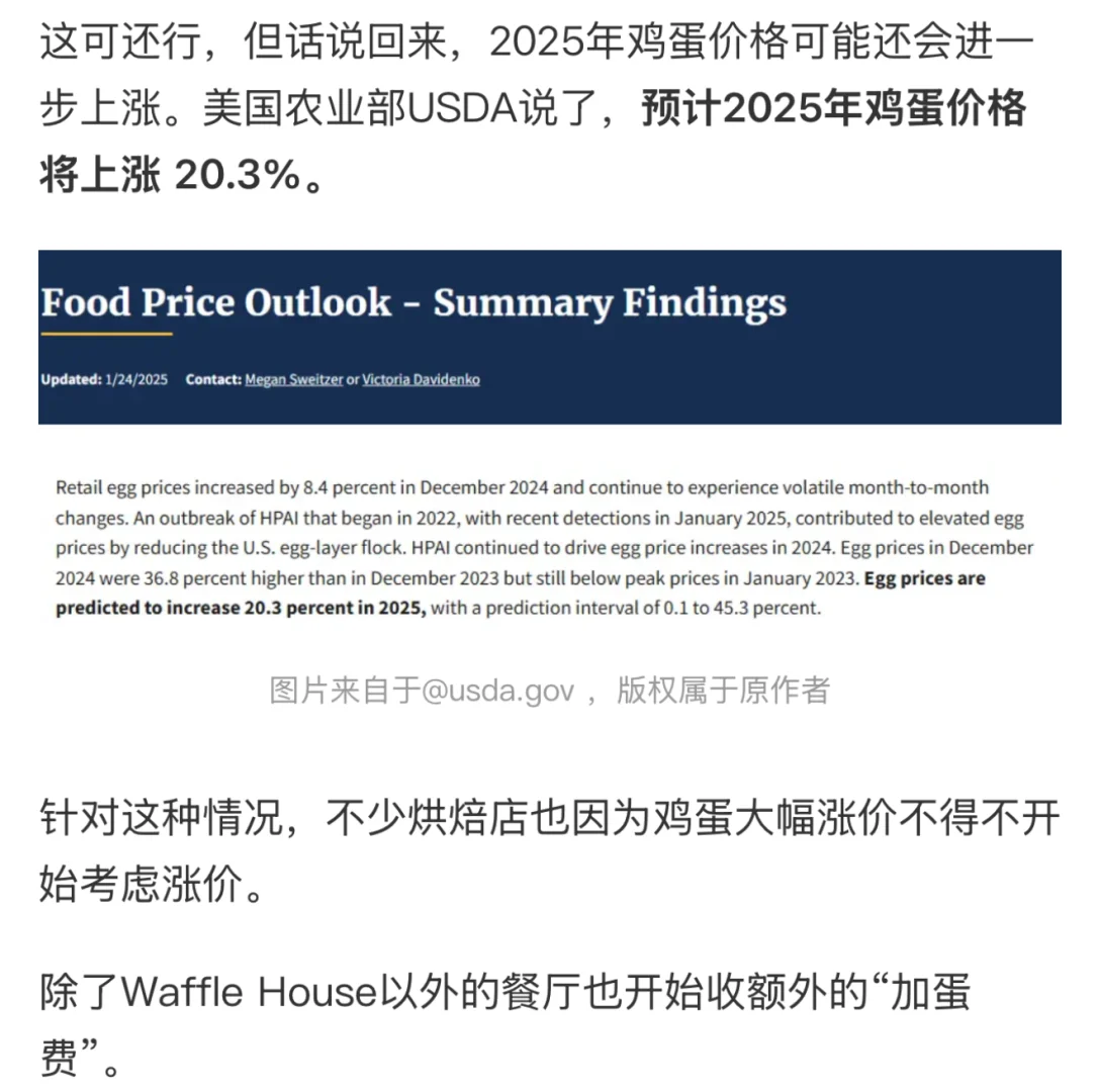 你那里还能买到鸡蛋吗？价格涨了多少？