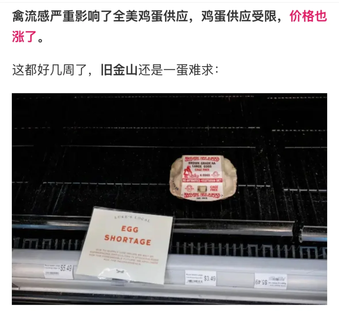 你那里还能买到鸡蛋吗？价格涨了多少？