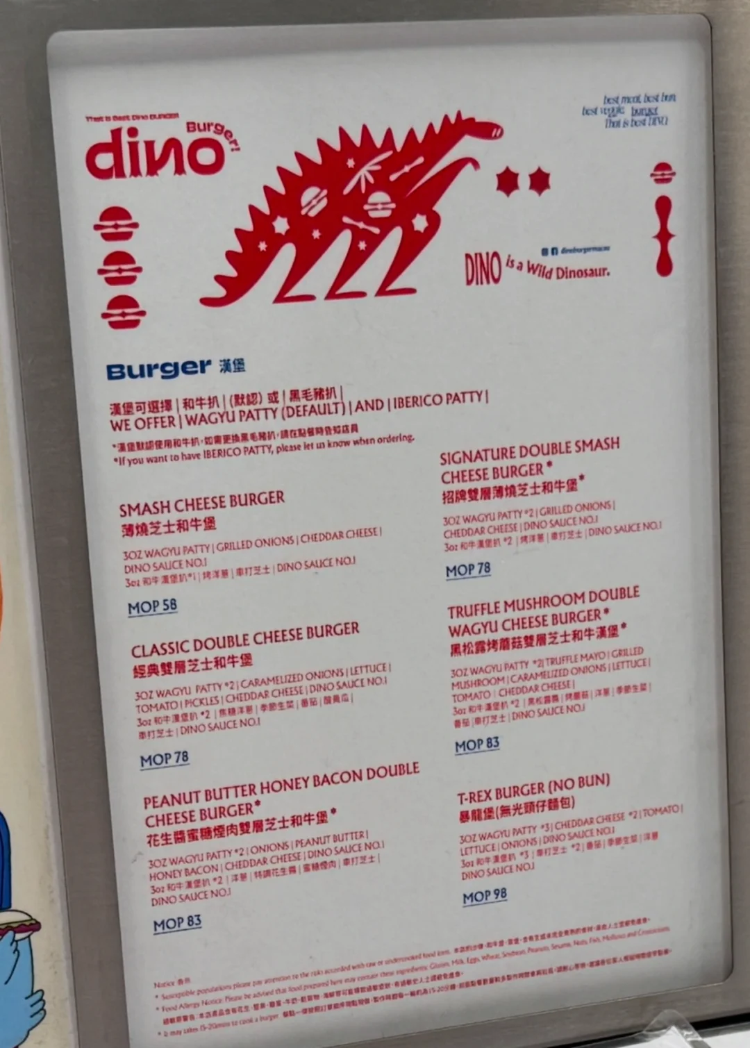 澳门??来都来了，总要试下Dino burger 吧！
