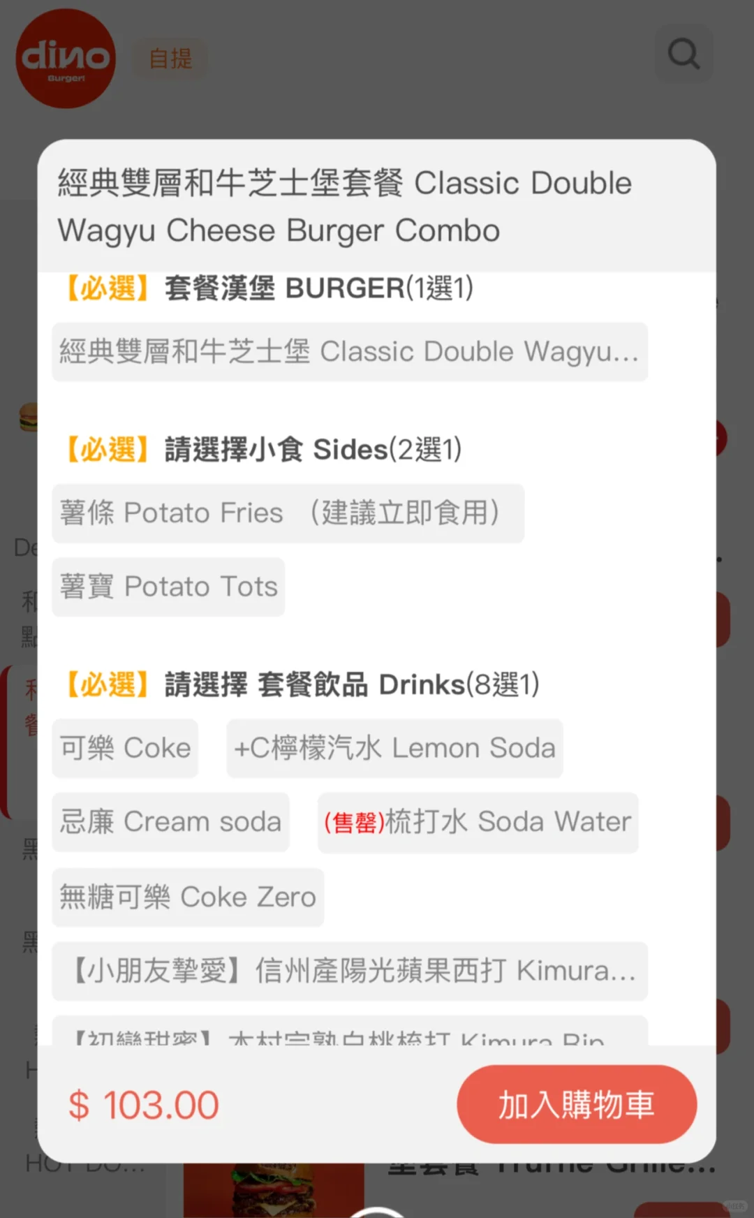 澳门??来都来了，总要试下Dino burger 吧！