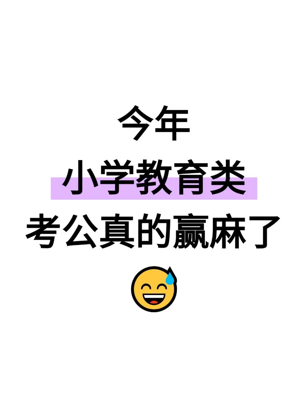 ǣСѧãʲô