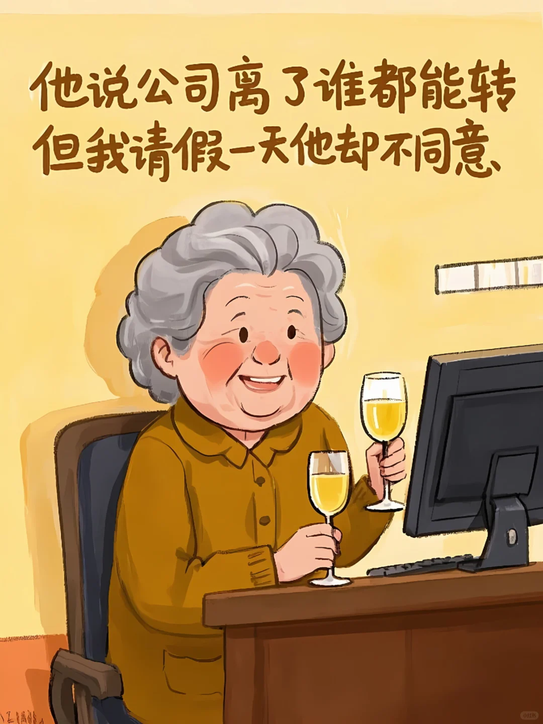 真的笑死?领导竟然说我能力不足！！！