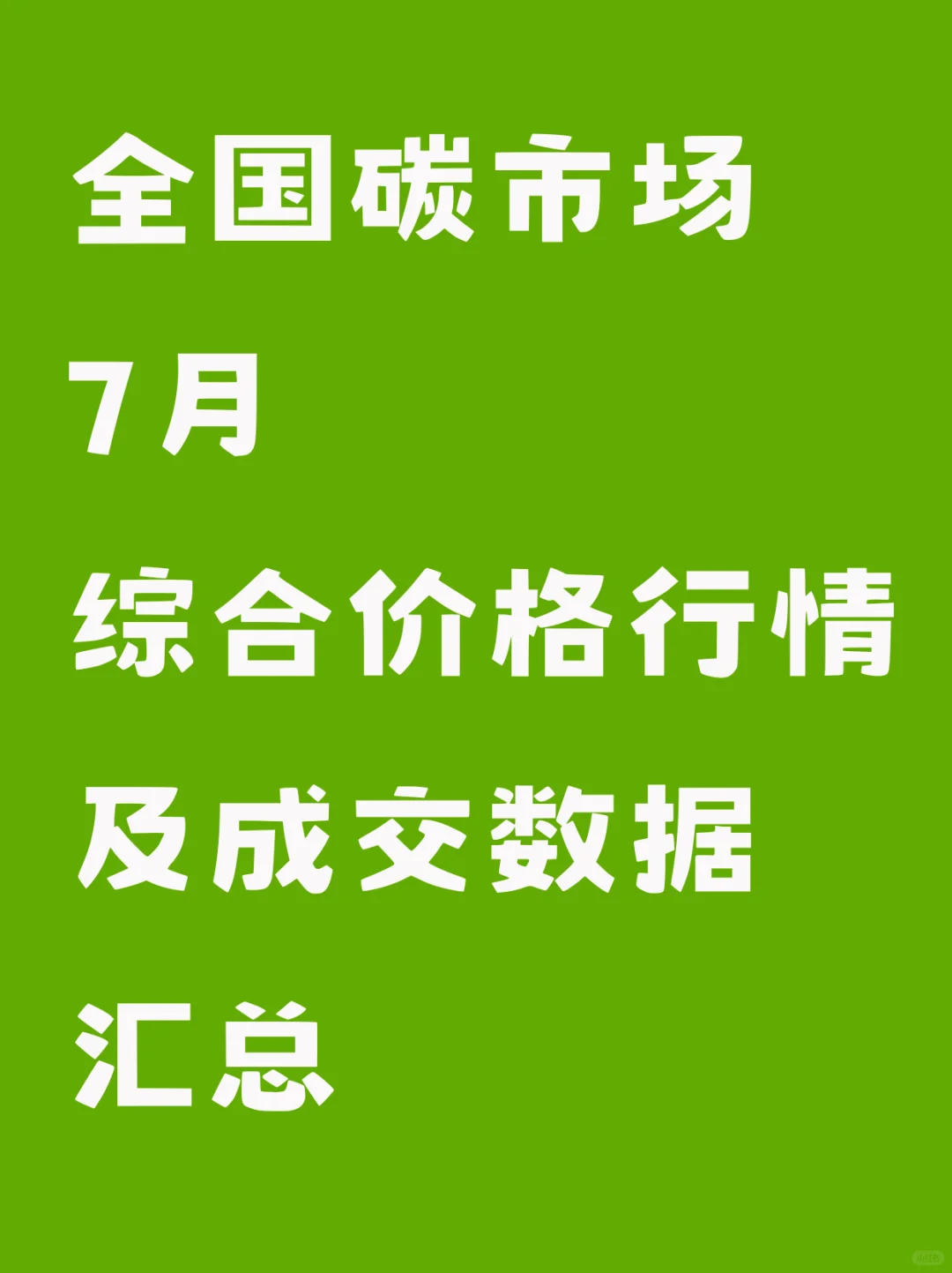 ȫ̼г7ۺϼ۸鼰ɽݻ