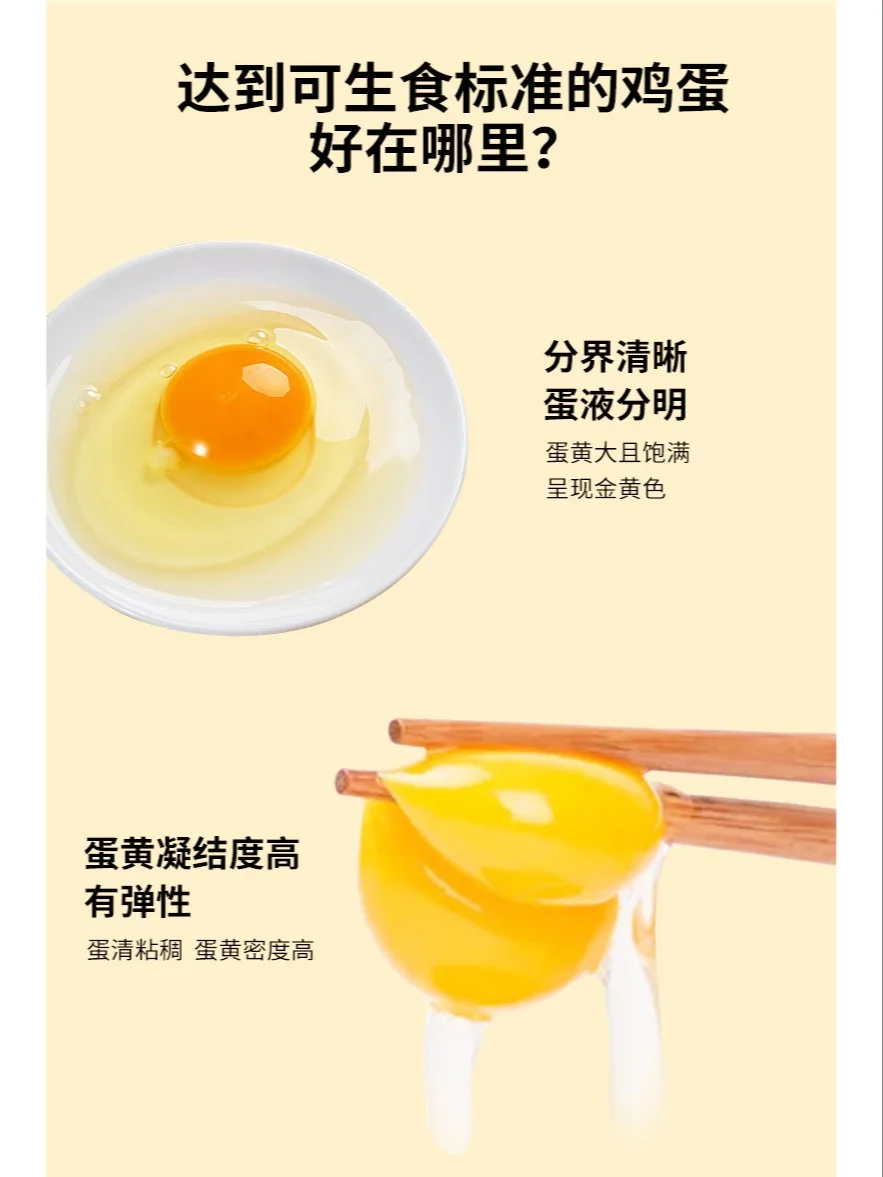 ?可生食鸡蛋到底好在哪里?