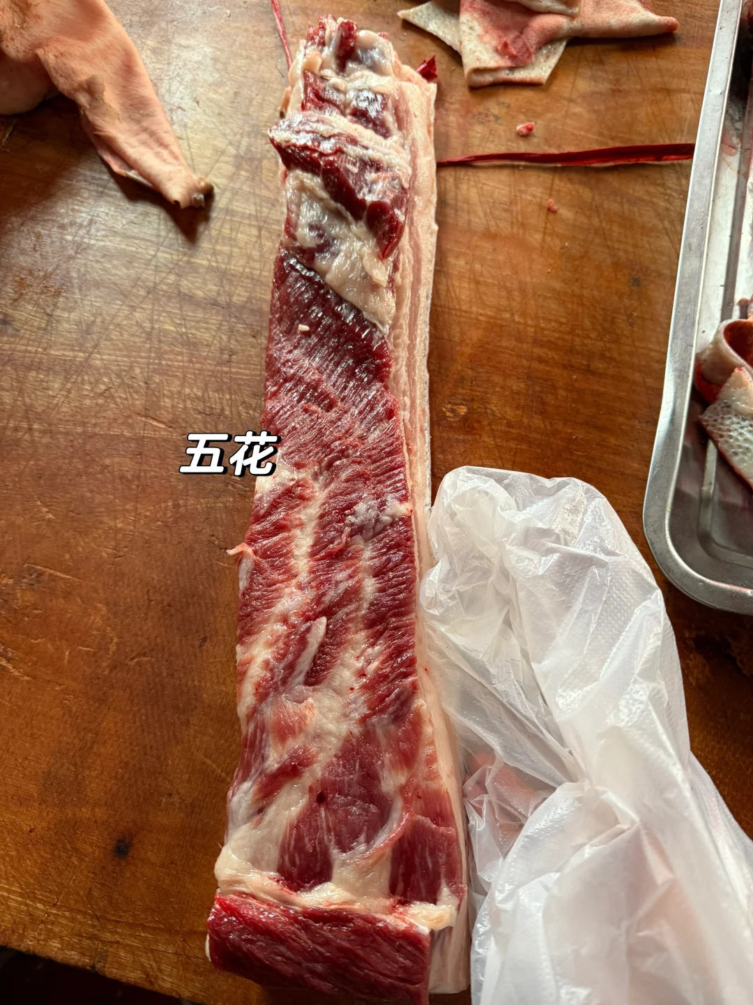 这猪肉你打几分？