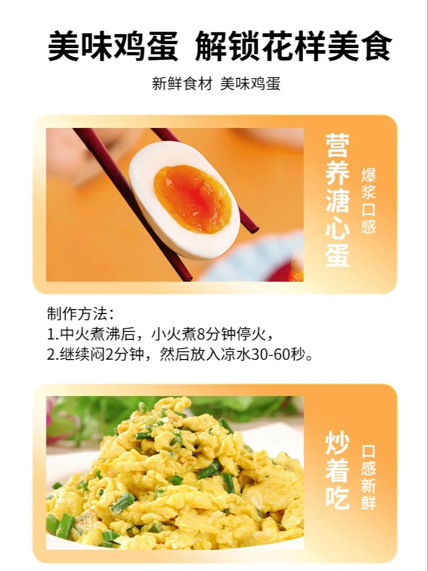?可生食鸡蛋到底好在哪里?