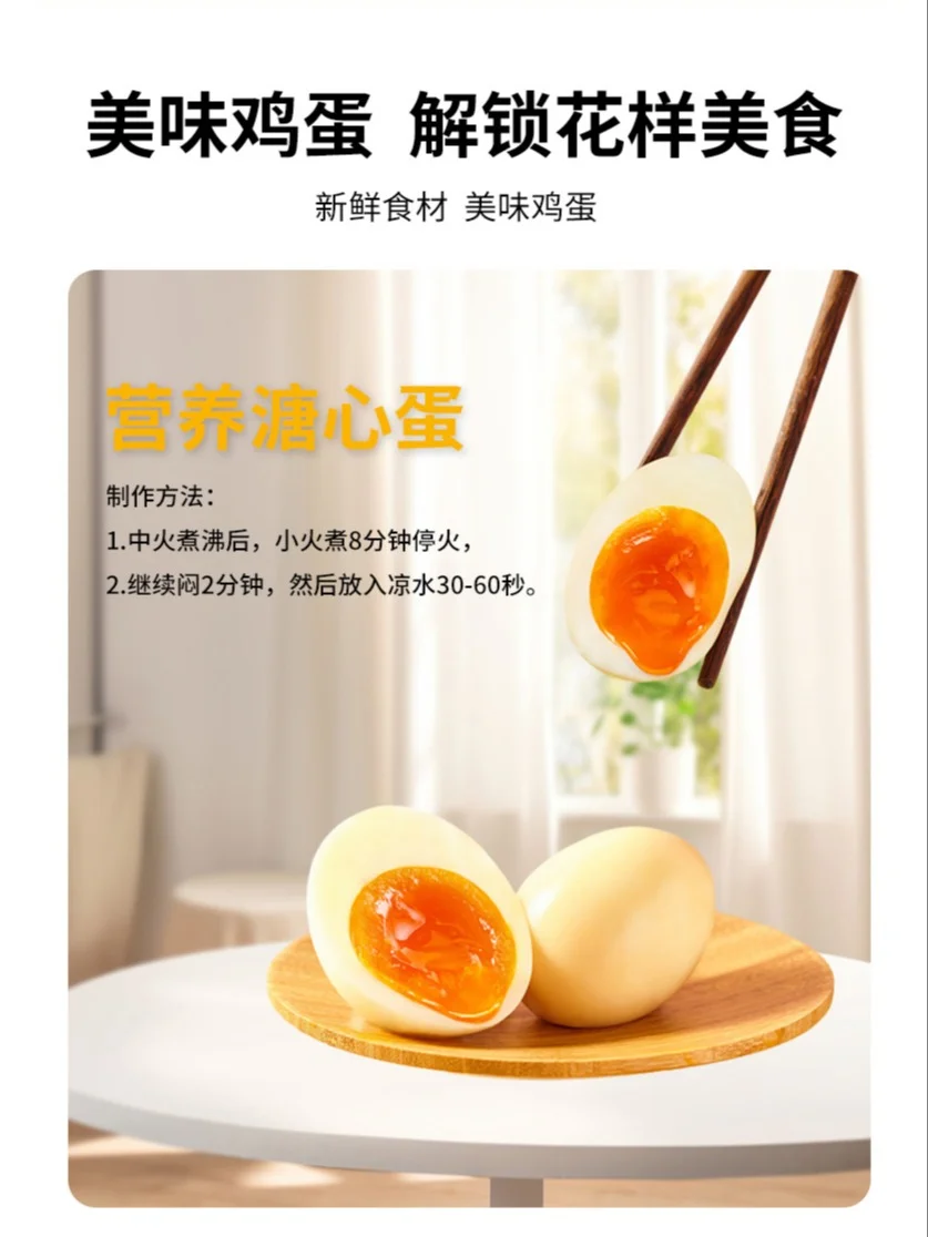 ?可生食鸡蛋到底好在哪里?
