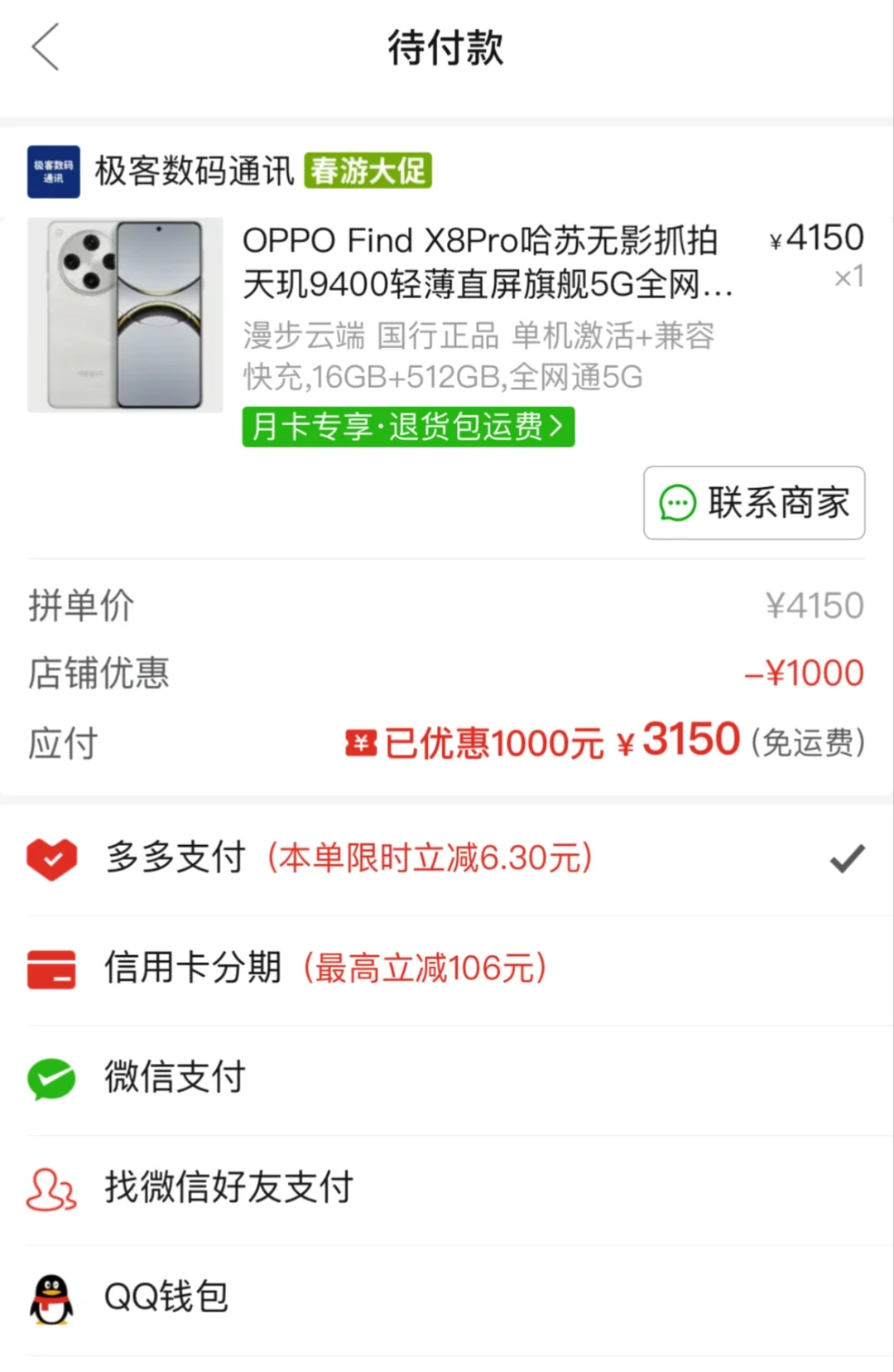 ͬһ һ ۸ȴ1000!