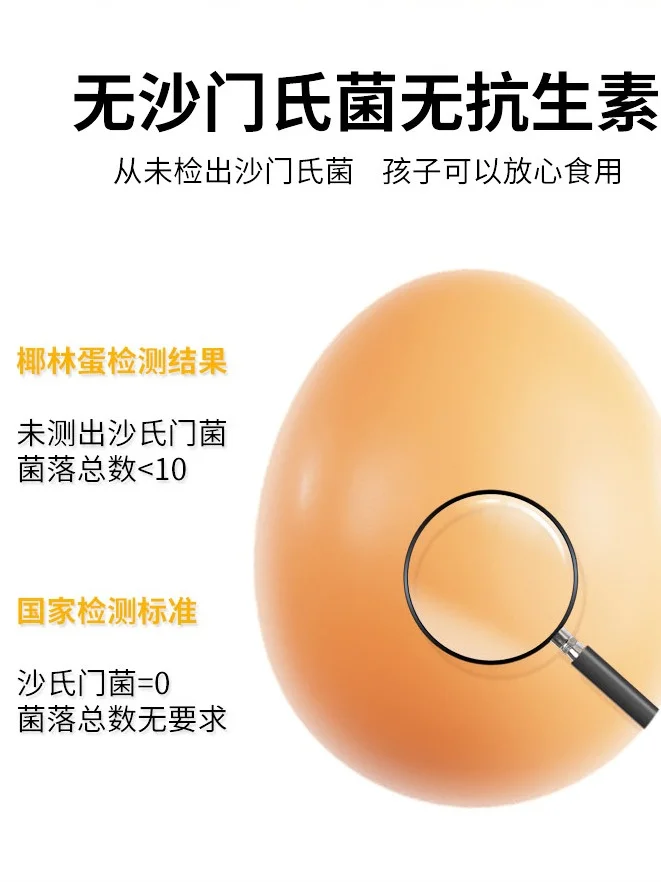 ?可生食鸡蛋到底好在哪里?