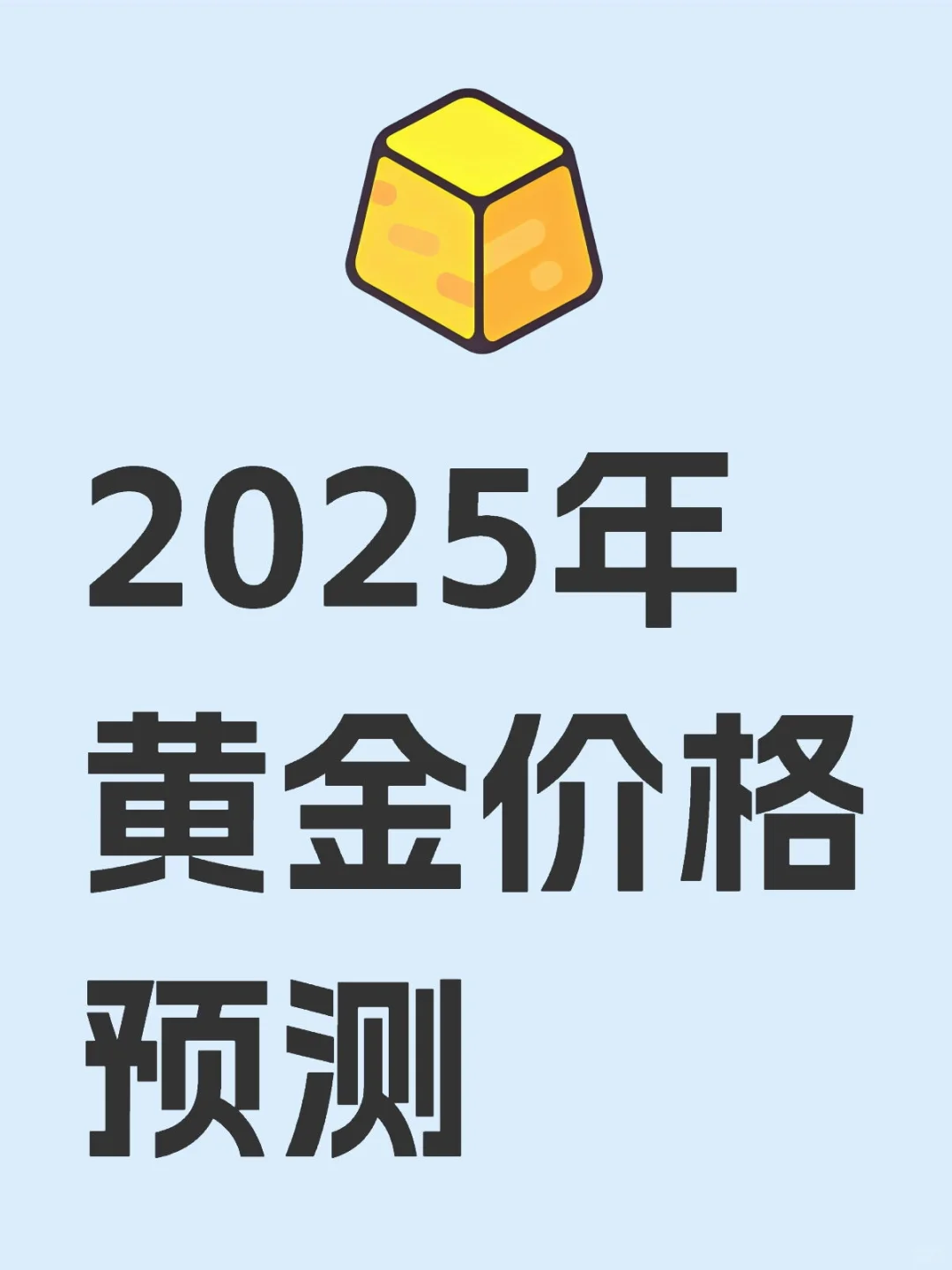 2025ƽ۸Ԥ700+