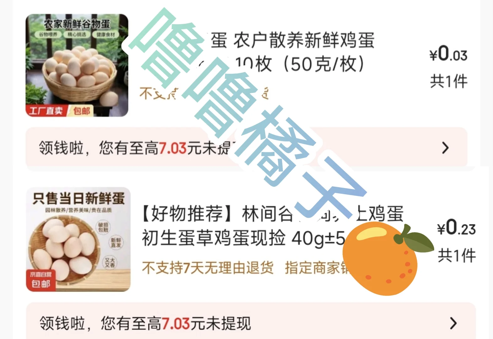 现在鸡蛋这么便宜吗？